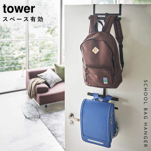 ランドセル&リュックハンガー 2段 タワー tower.|s1